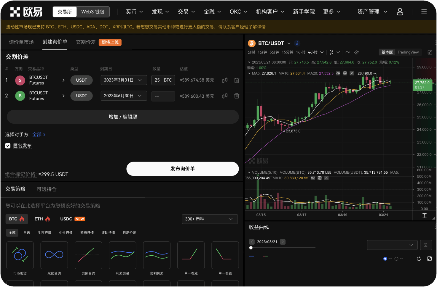 如何参与OKX的Launchpad